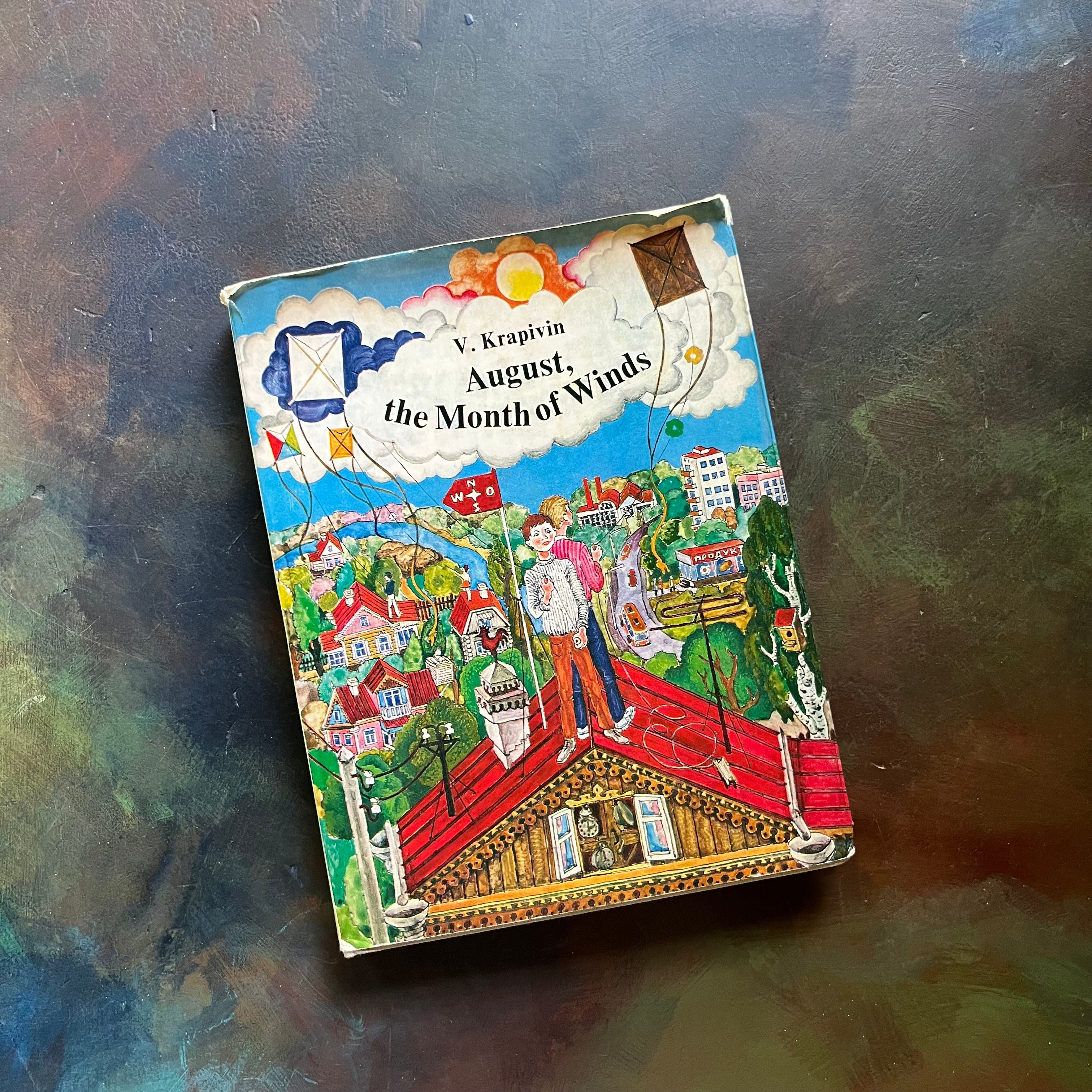 August, The Month of Winds by Vladislav Krapivin-A Story for Schoolchildren-1975 First Edition-First Printing-vintage children's chapter book-view of the dust jacket's front cover